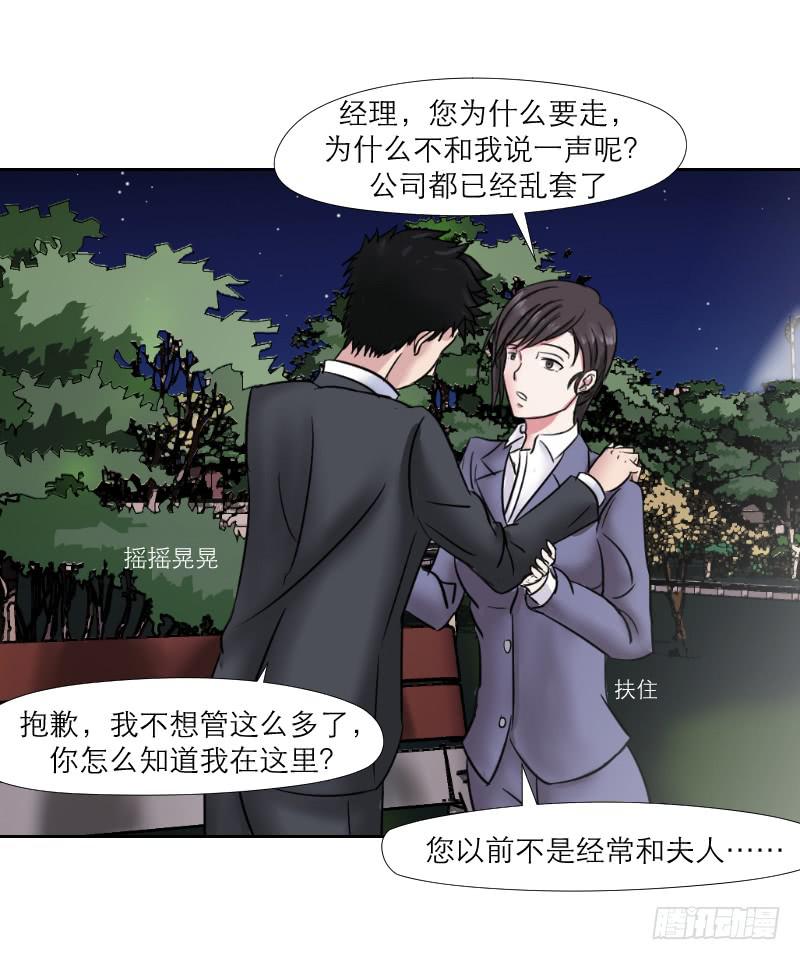 无家可归的男人（2）(1/2)-第6话