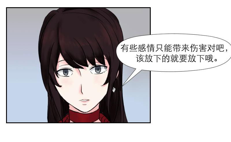 无家可归的男人（2）(1/2)-第6话