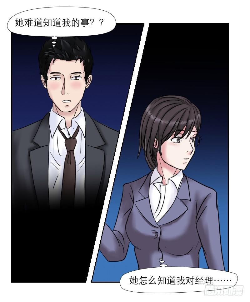 无家可归的男人（2）(1/2)-第6话