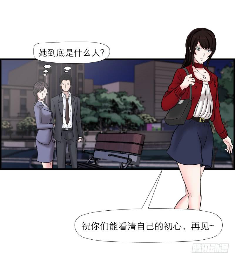 无家可归的男人（2）(1/2)-第6话