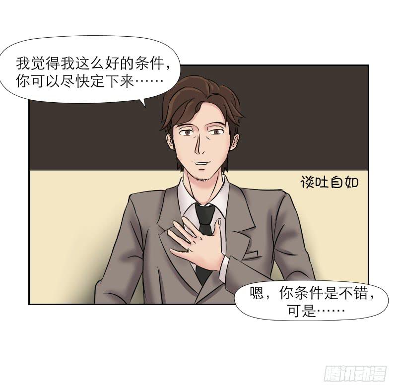 无家可归的男人（2）(1/2)-第6话