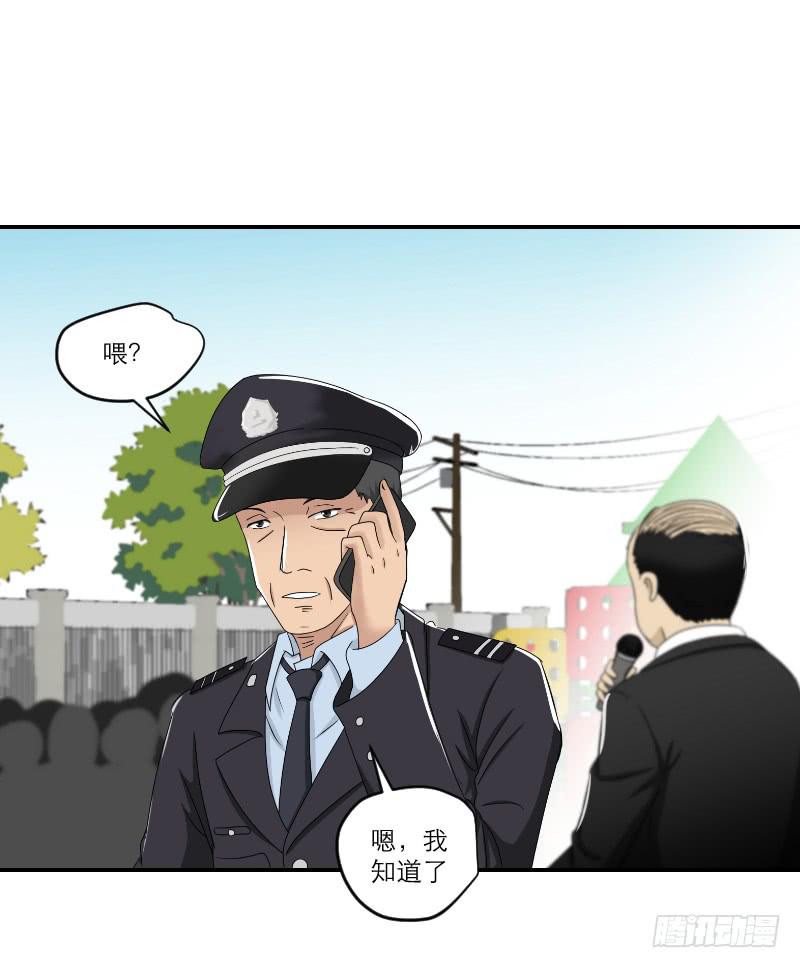 黑暗幼儿园（7）(1/2)-第52话