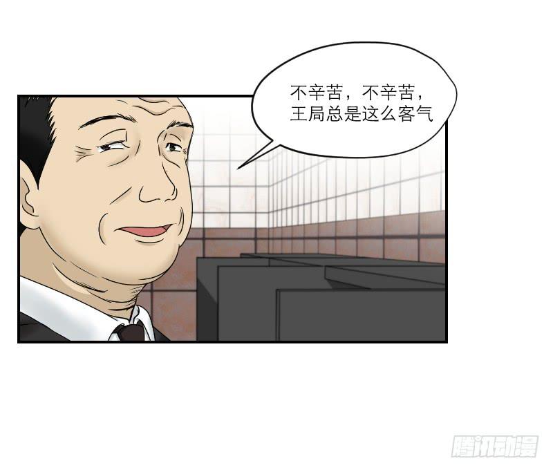 黑暗幼儿园（7）(1/2)-第52话