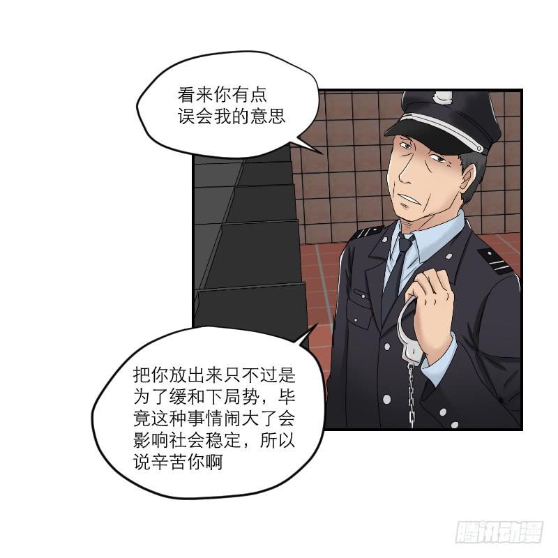 黑暗幼儿园（7）(1/2)-第52话