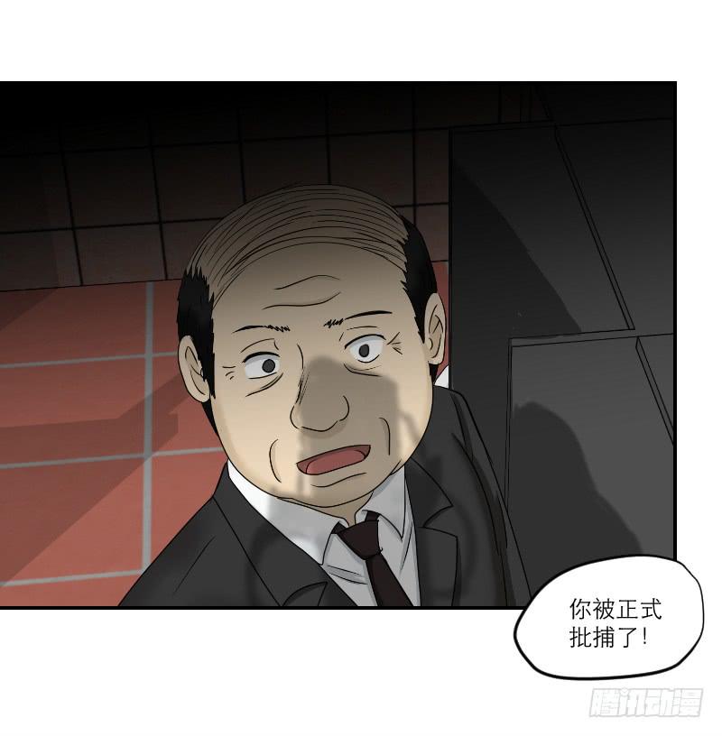 黑暗幼儿园（7）(1/2)-第52话