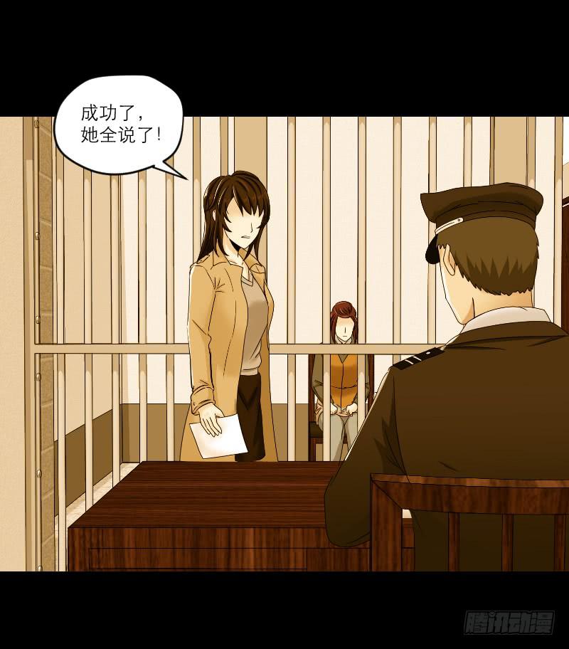 黑暗幼儿园（7）(1/2)-第52话