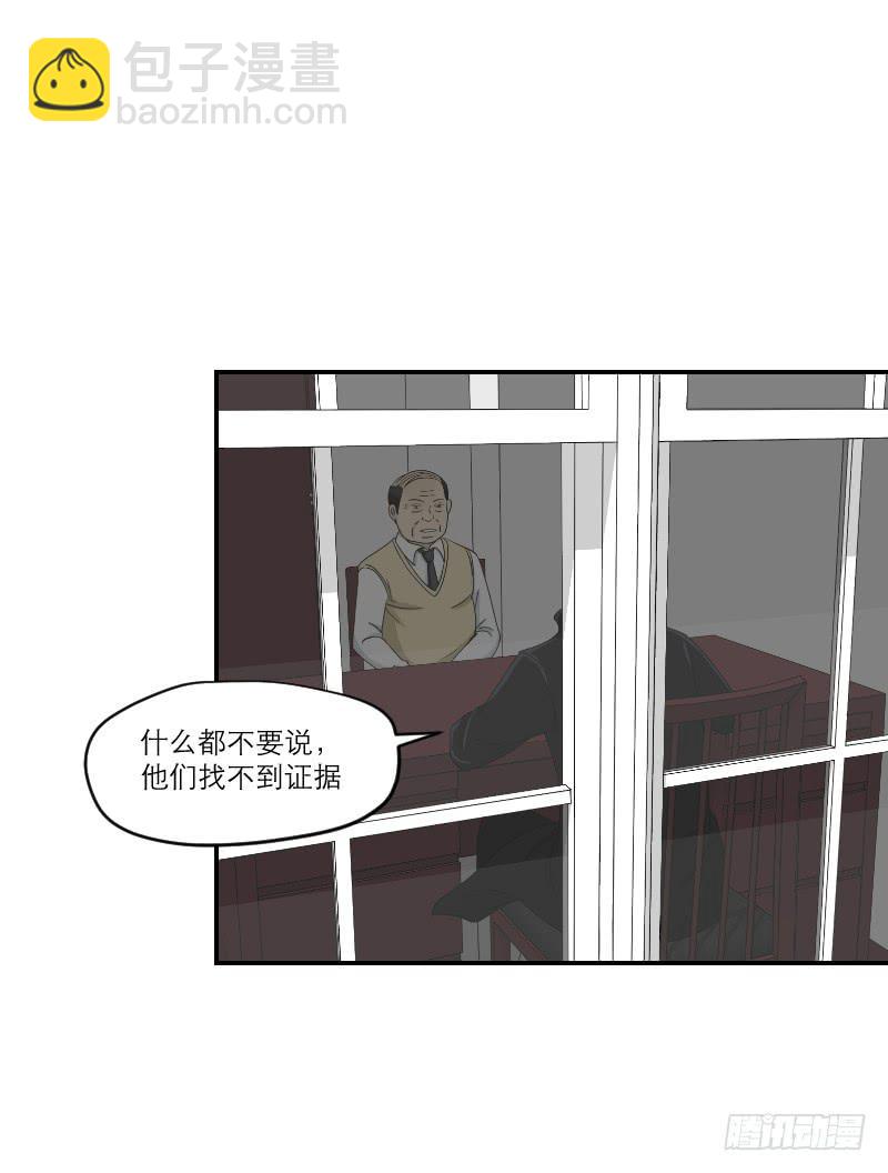 黑暗幼儿园（7）(1/2)-第52话