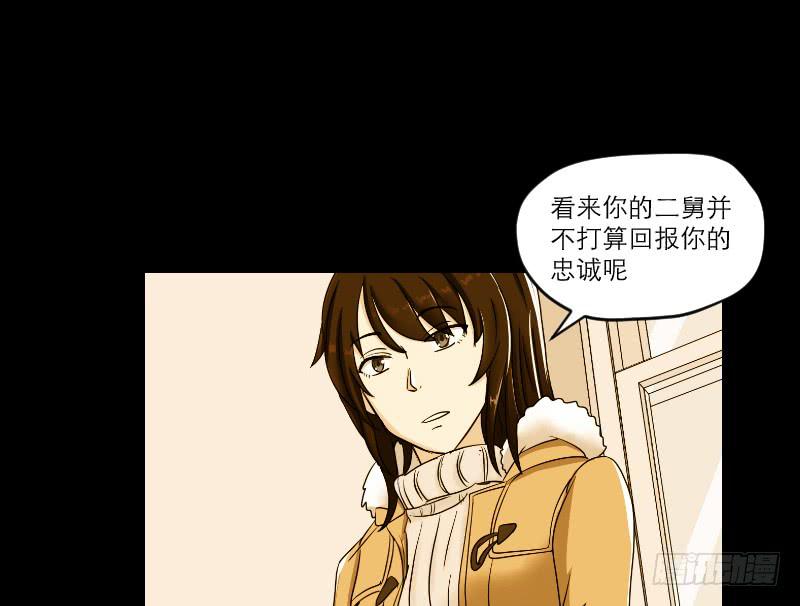 黑暗幼儿园（7）(1/2)-第52话