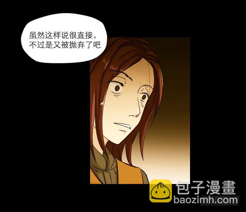 黑暗幼儿园（7）(1/2)-第52话