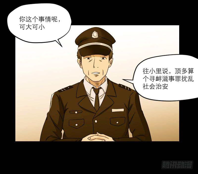 黑暗幼儿园（7）(1/2)-第52话