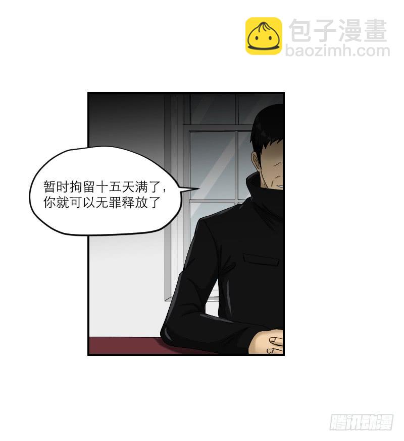 黑暗幼儿园（7）(1/2)-第52话