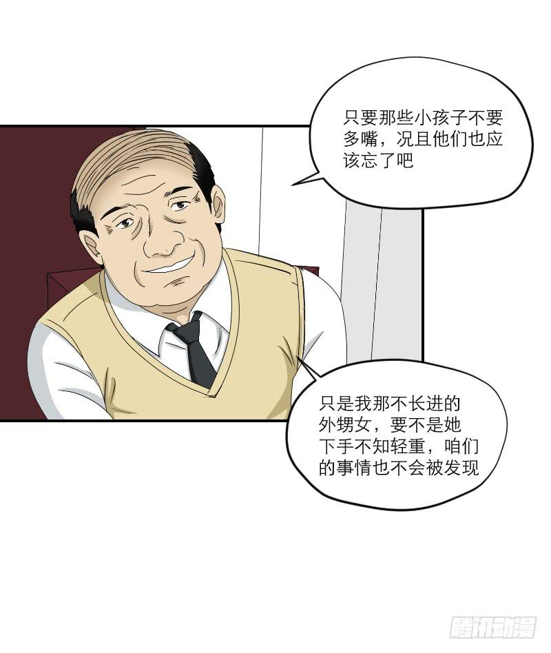 黑暗幼儿园（7）(1/2)-第52话