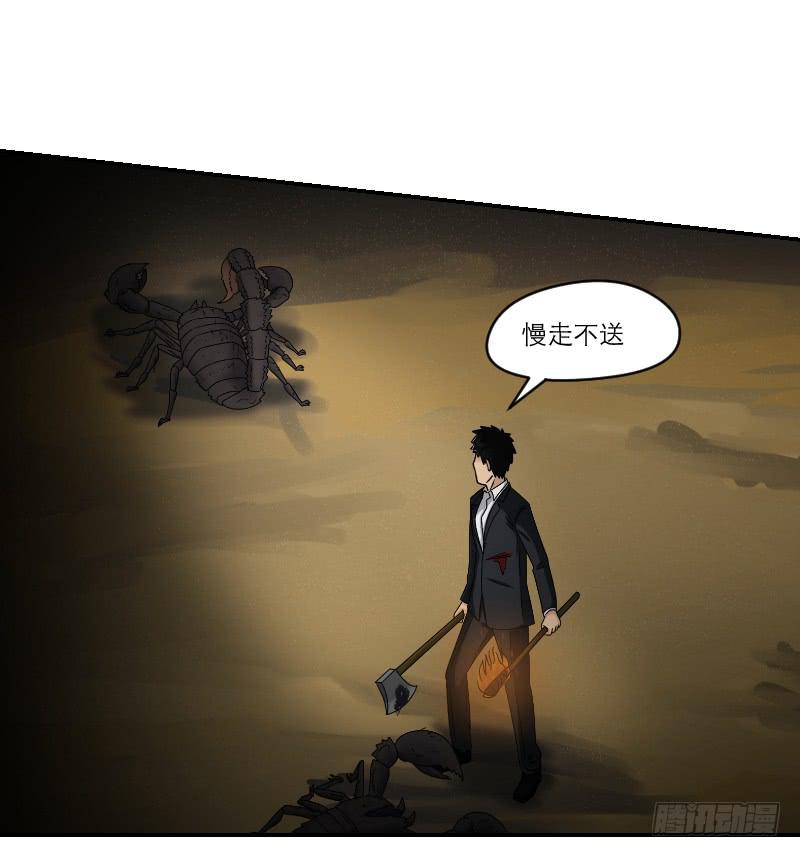 寒潮（1）(1/2)-第54话