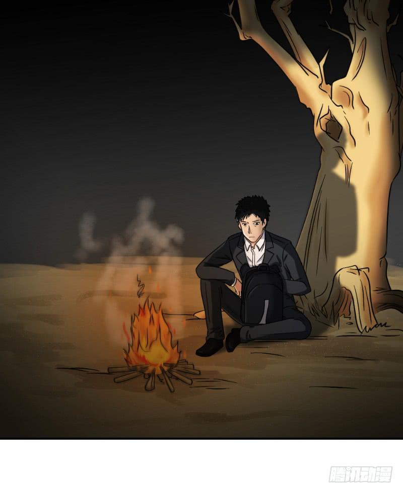 寒潮（1）(1/2)-第54话