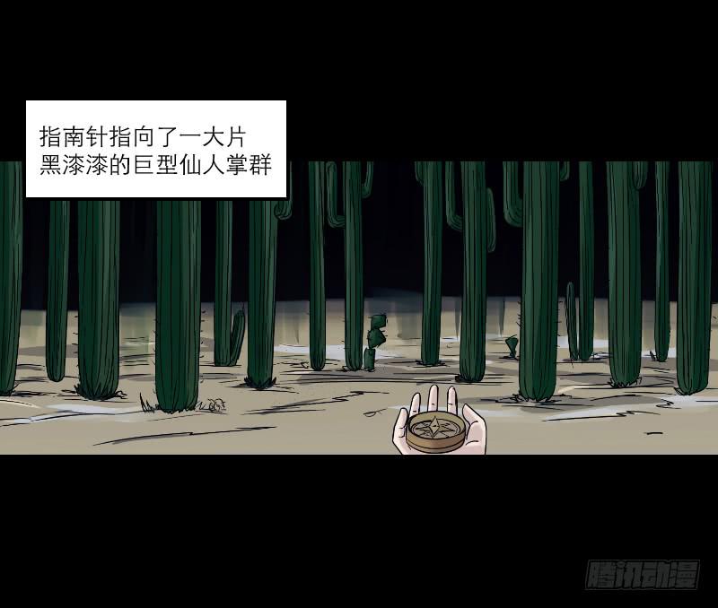 寒潮（1）(1/2)-第54话