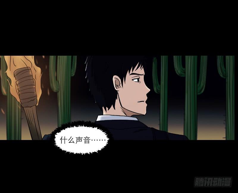 寒潮（1）(1/2)-第54话