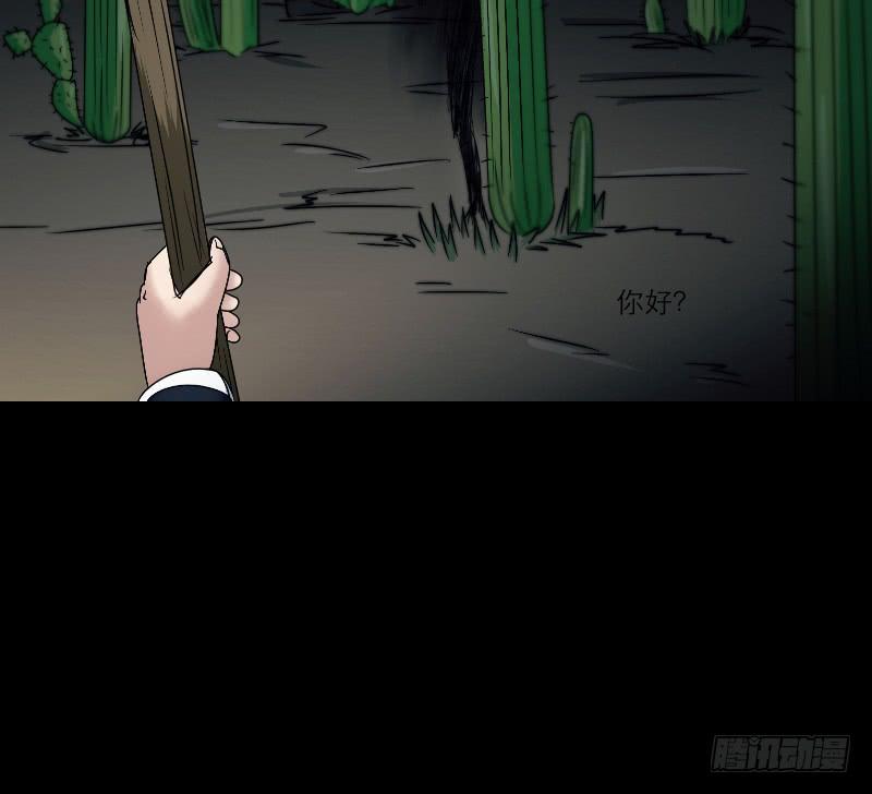 寒潮（1）(1/2)-第54话