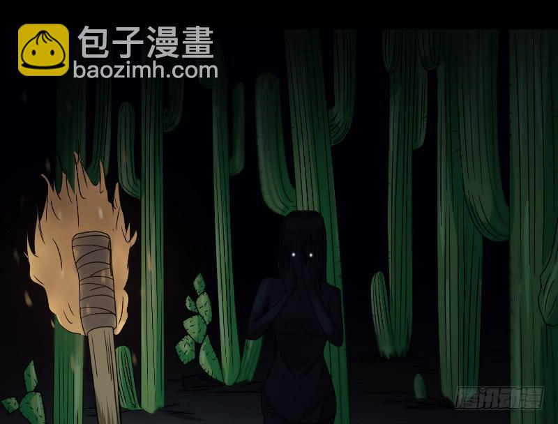 寒潮（1）(1/2)-第54话