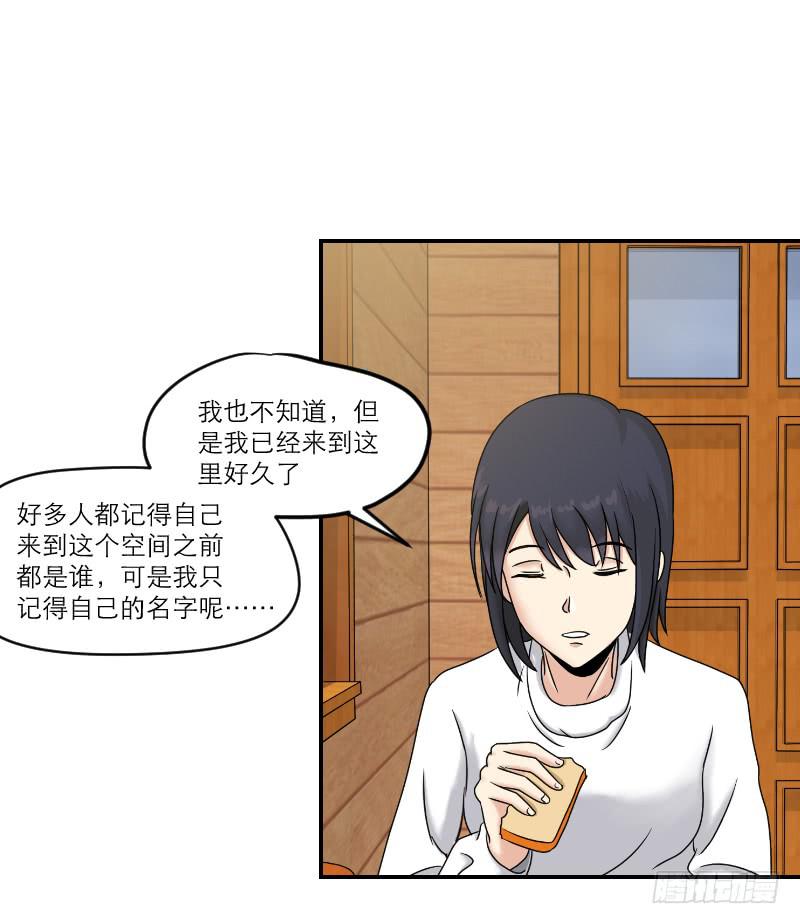 寒潮（3）-第56话