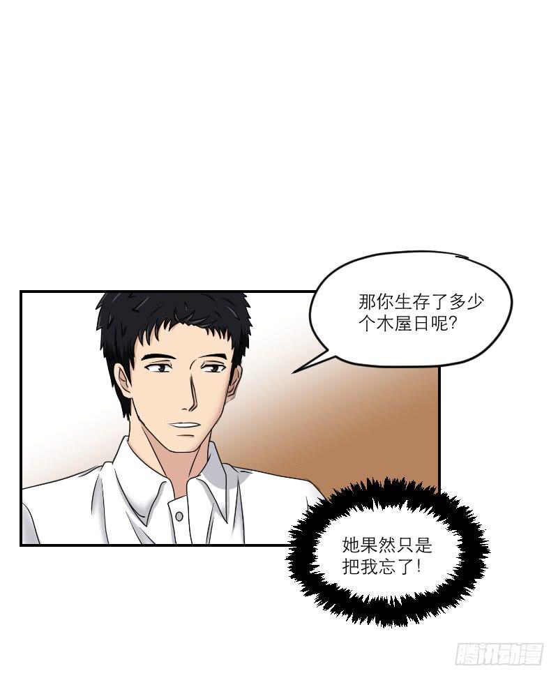 寒潮（3）-第56话