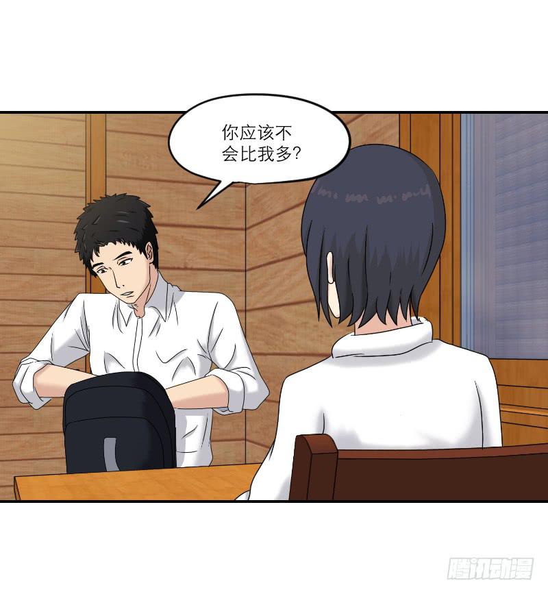 寒潮（3）-第56话