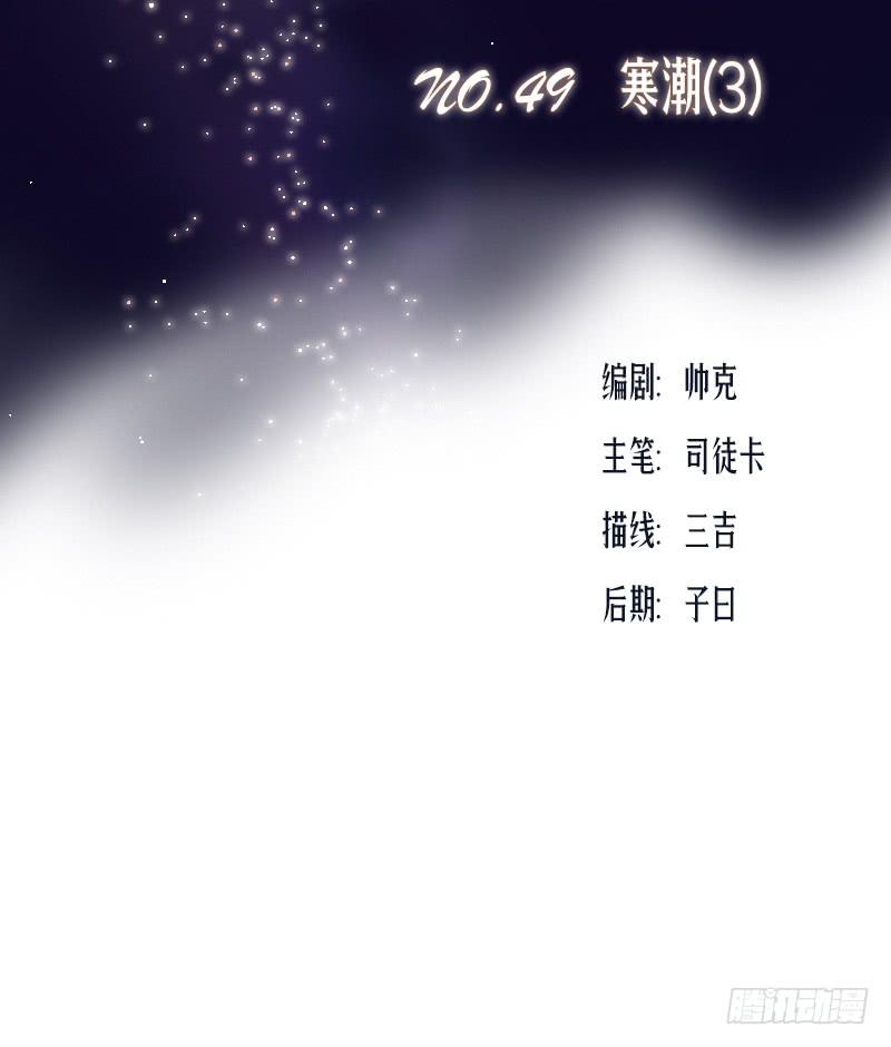 寒潮（3）-第56话