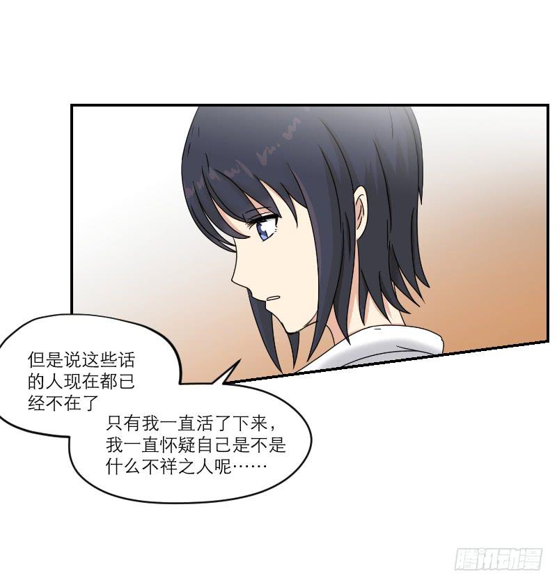 寒潮（3）-第56话