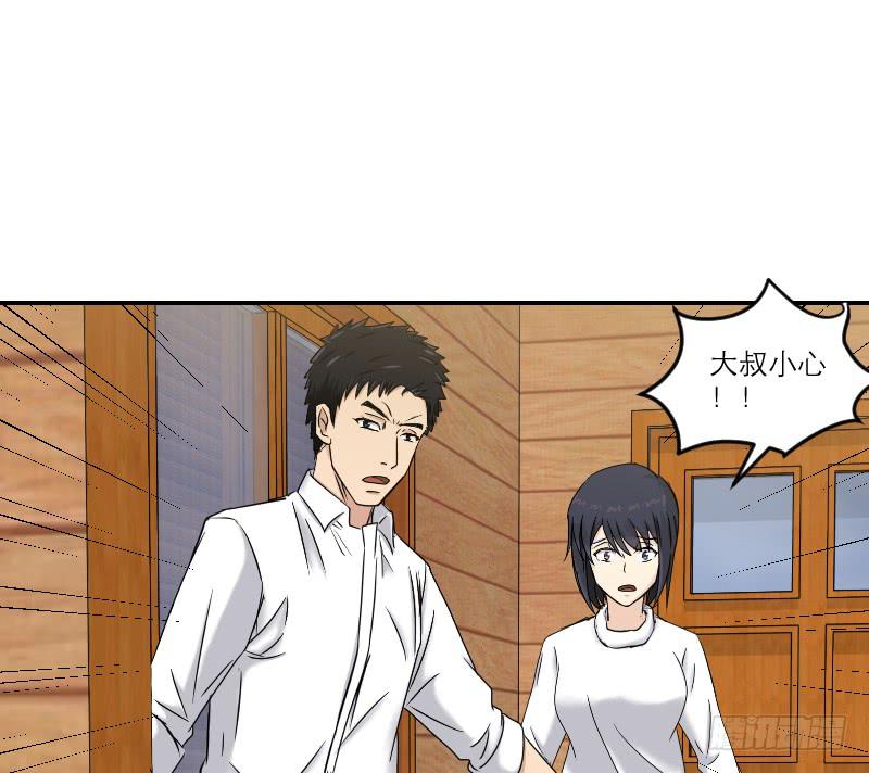 寒潮（3）-第56话