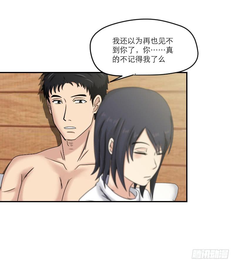 寒潮（3）-第56话