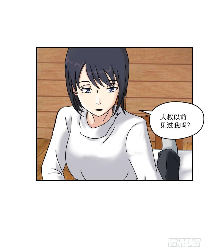 寒潮（3）-第56话