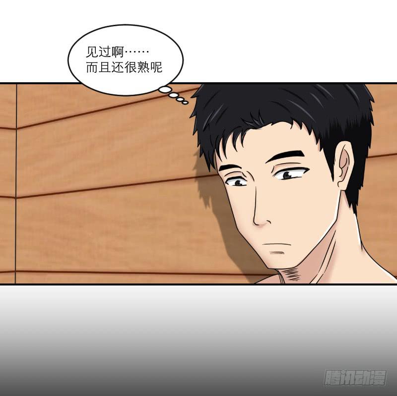 寒潮（3）-第56话