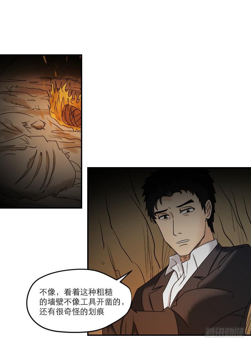 寒潮（5）-第58话