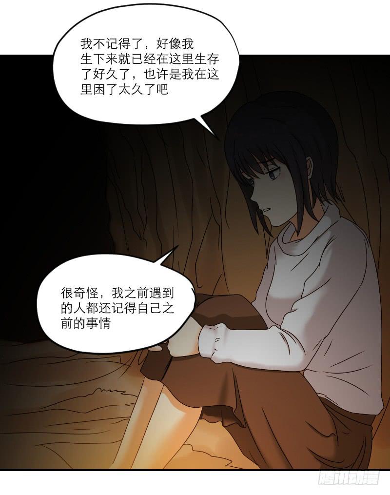 寒潮（5）-第58话