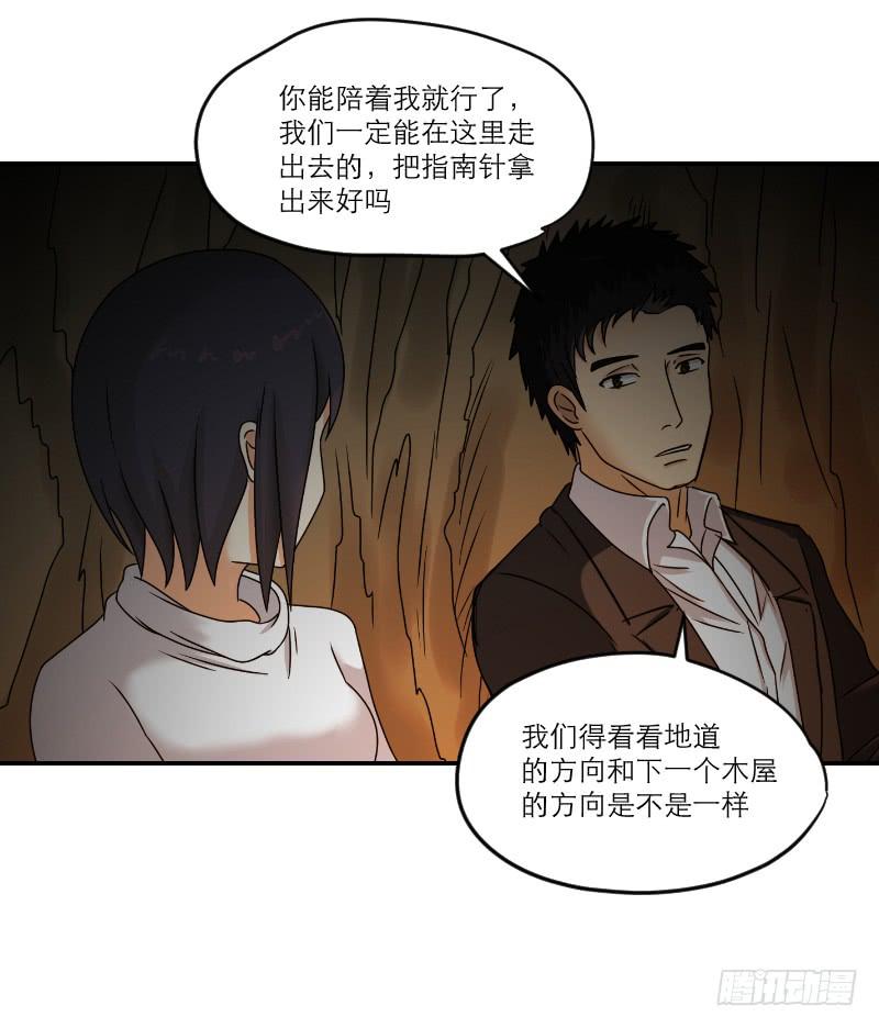 寒潮（5）-第58话