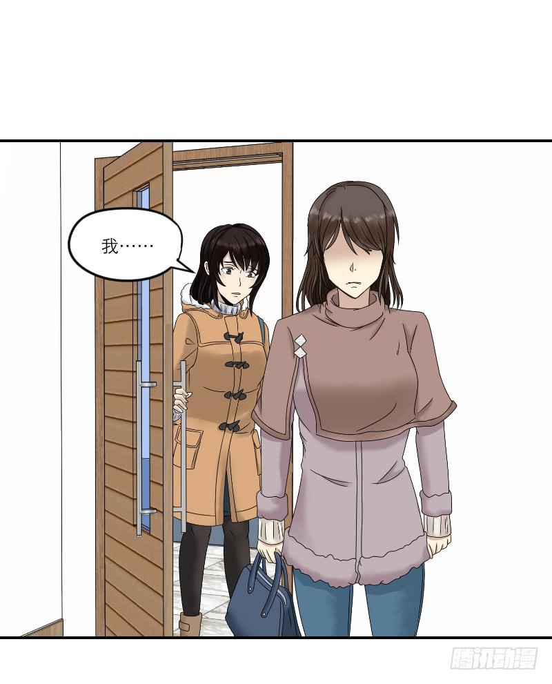 寒潮（5）-第58话