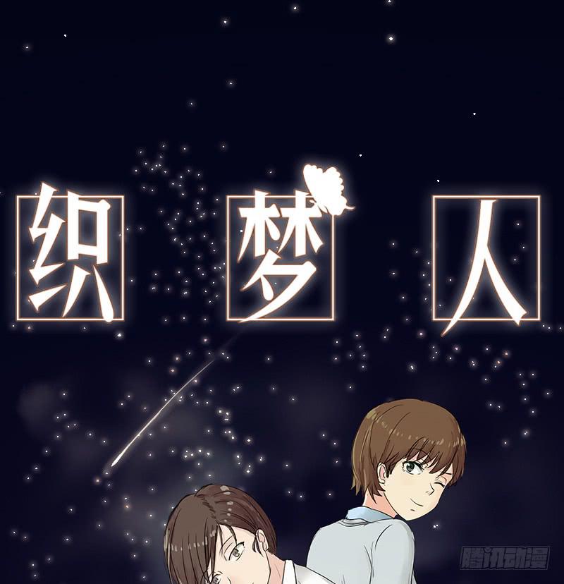 熠的初恋（1）-第60话