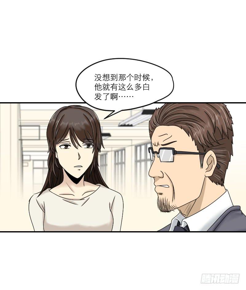 熠的初恋（1）-第60话