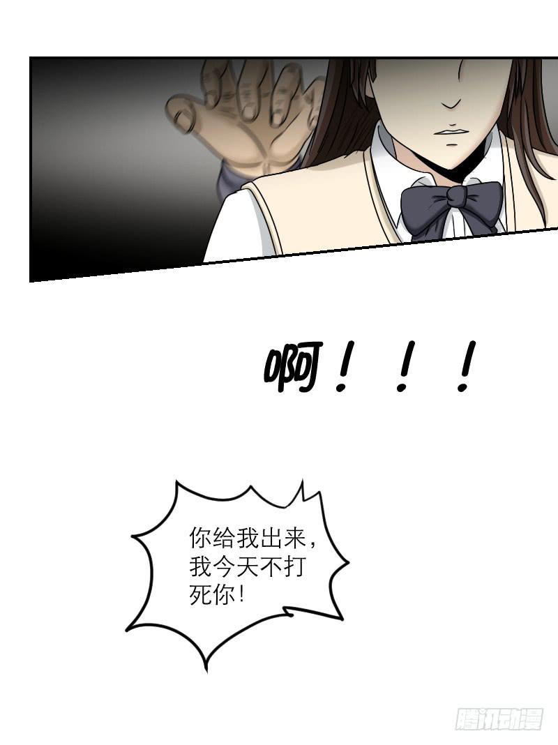 熠的初恋（1）-第60话