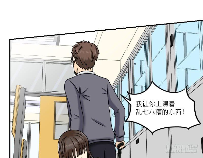 熠的初恋（1）-第60话