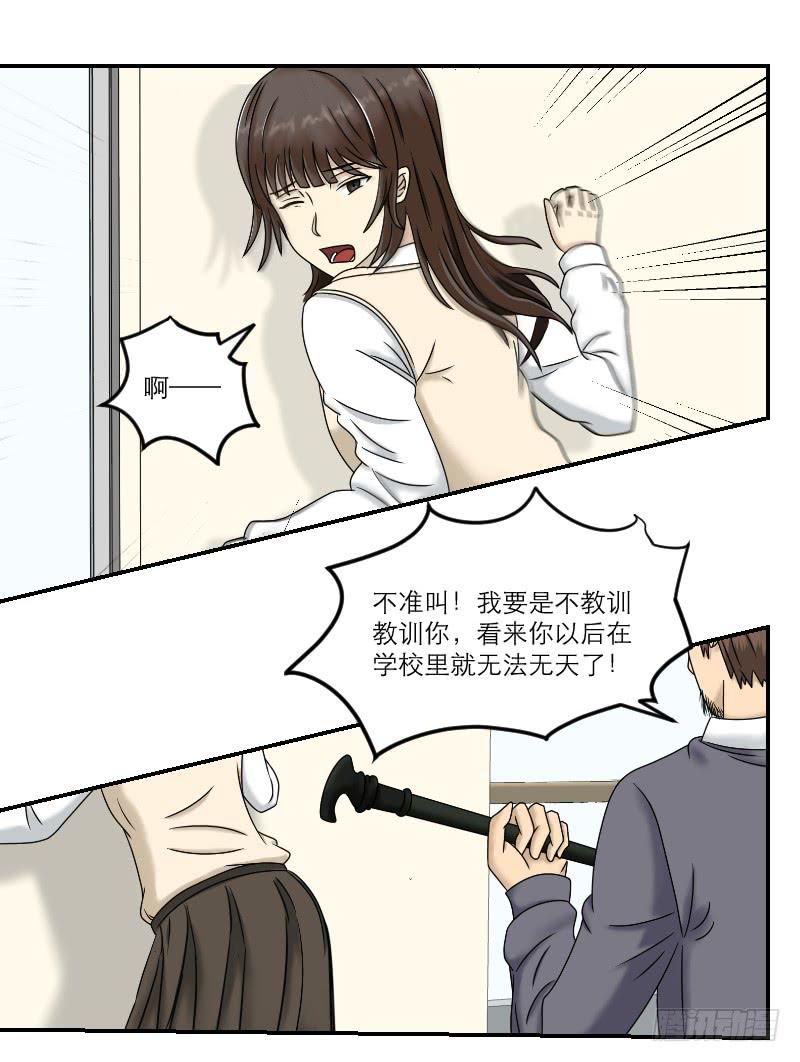 熠的初恋（1）-第60话