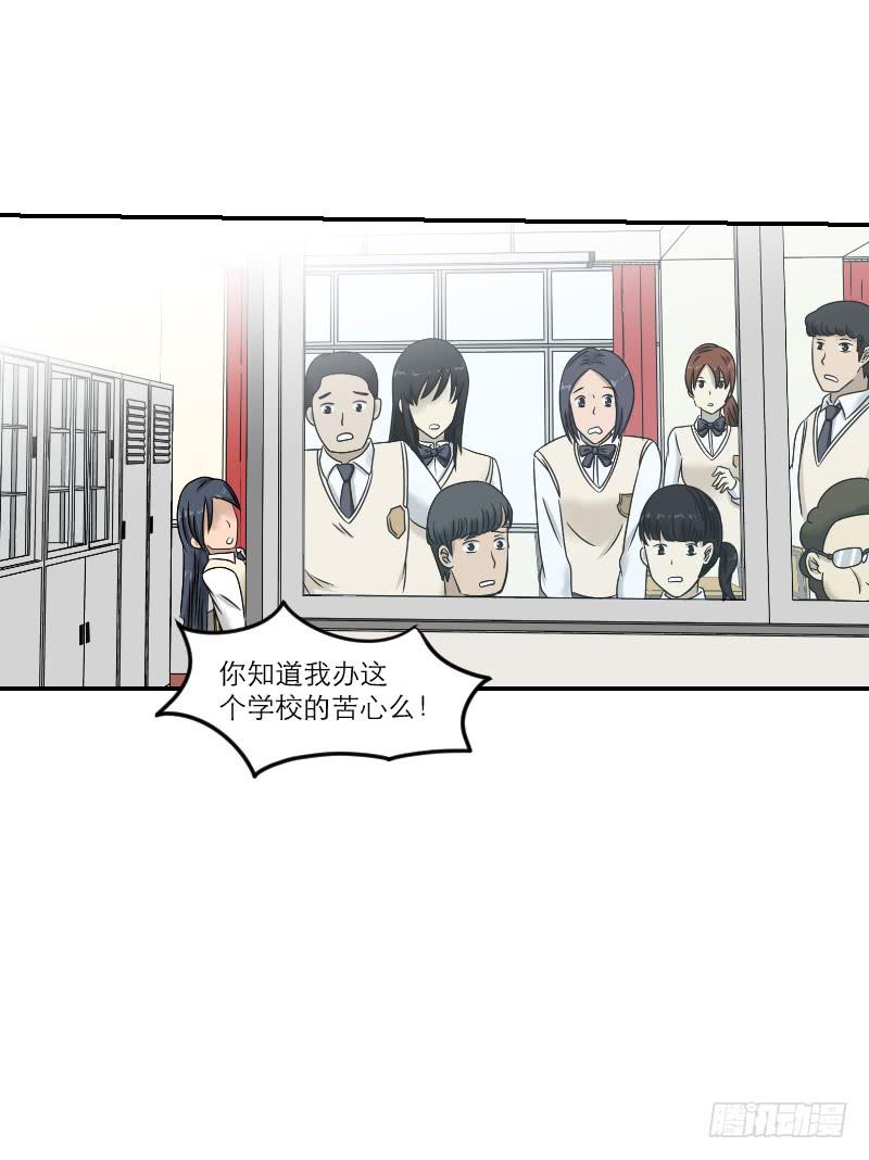 熠的初恋（1）-第60话