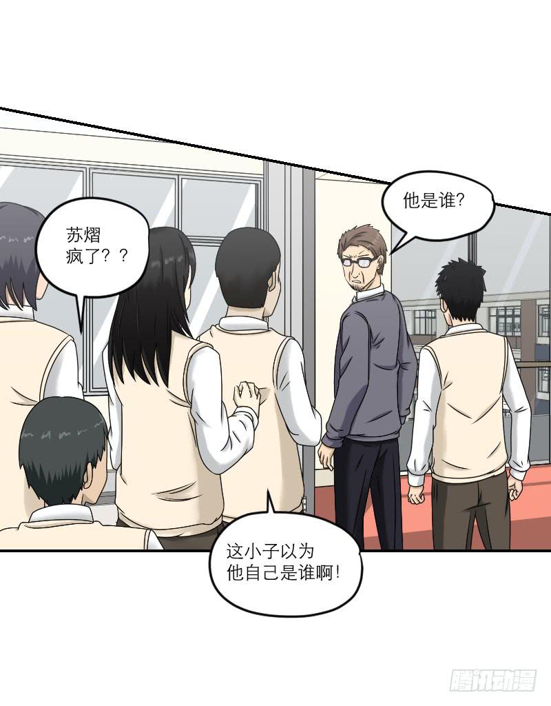 熠的初恋（1）-第60话