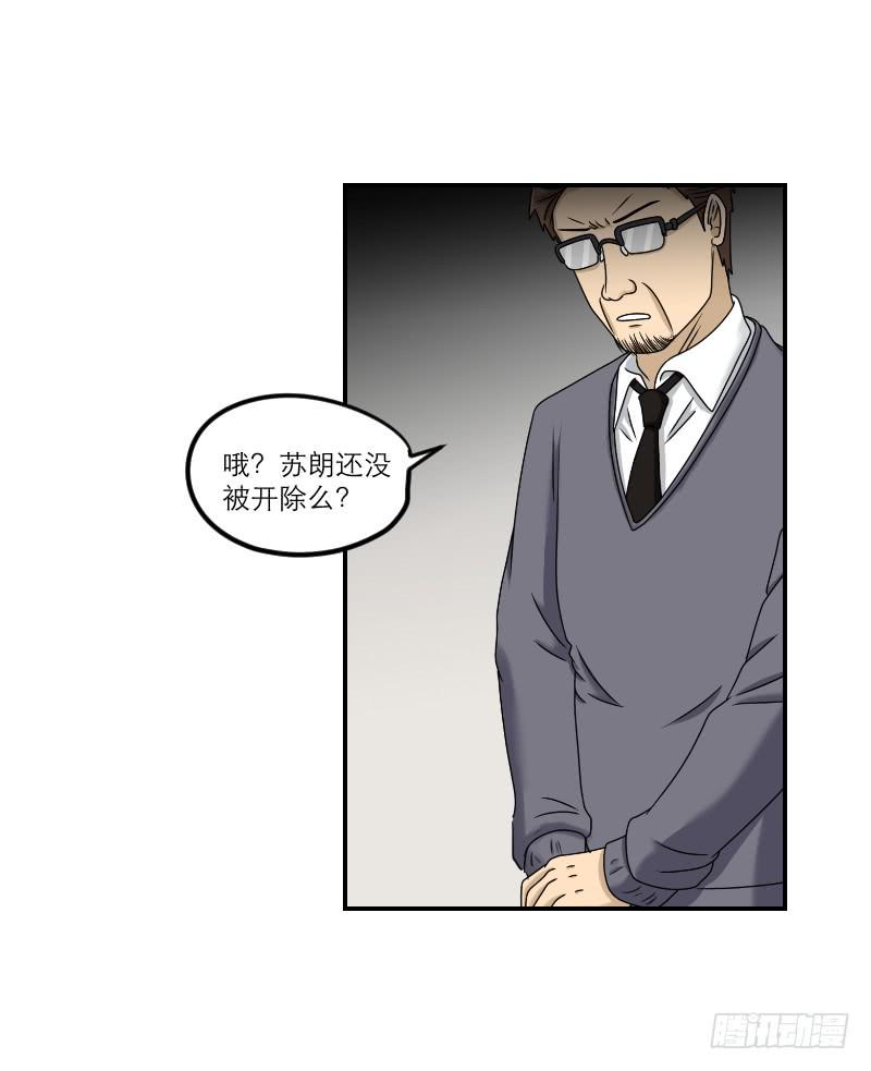 熠的初恋（1）-第60话