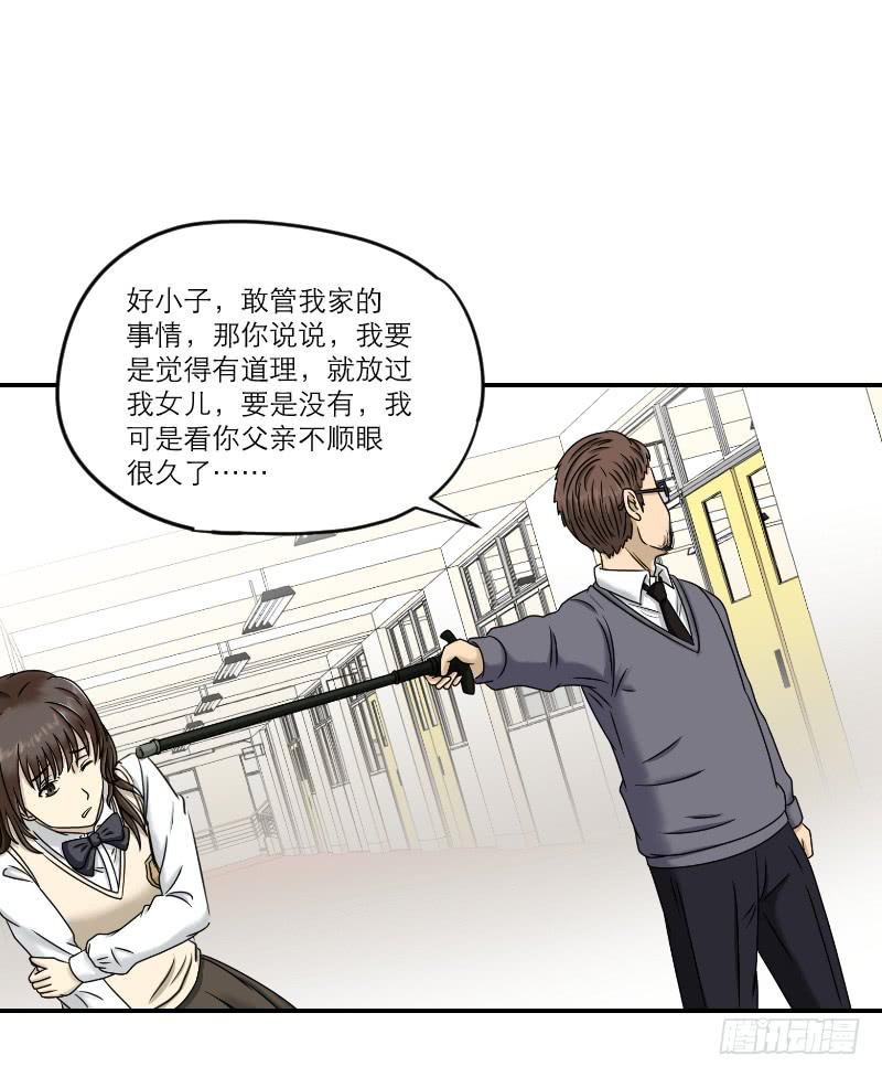 熠的初恋（1）-第60话