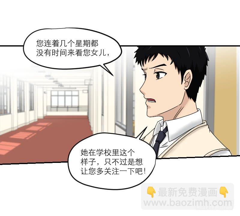 熠的初恋（1）-第60话