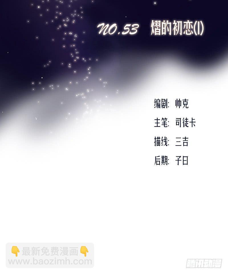 熠的初恋（1）-第60话