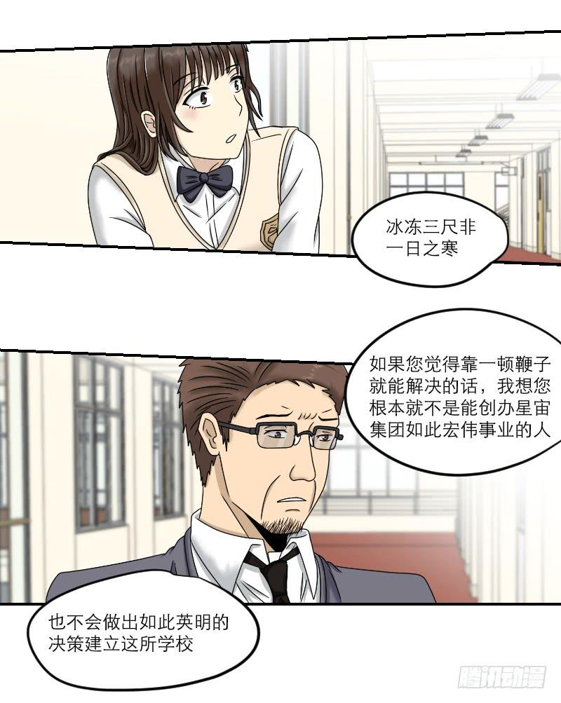 熠的初恋（1）-第60话