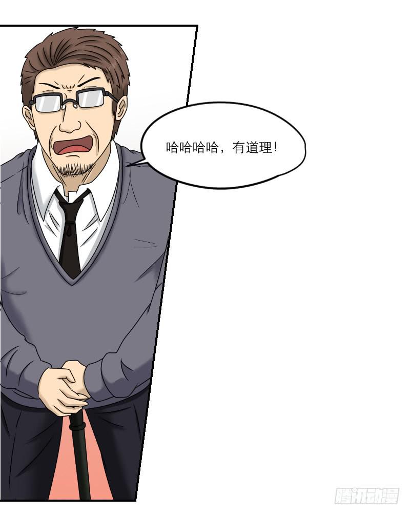 熠的初恋（1）-第60话