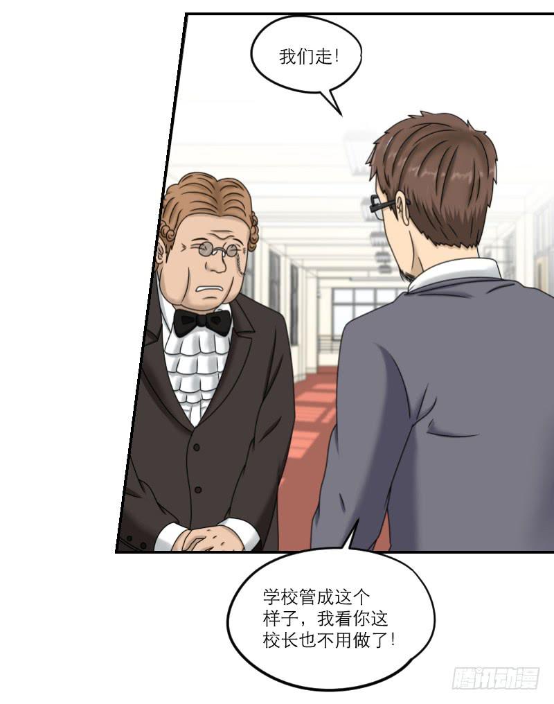 熠的初恋（1）-第60话