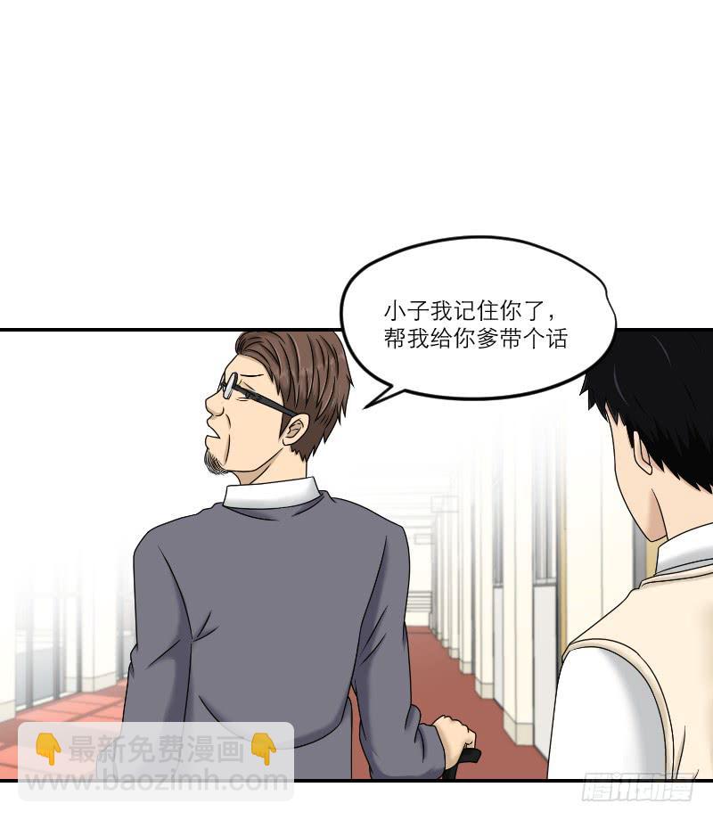 熠的初恋（1）-第60话